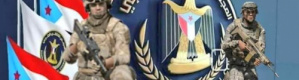 نصيحة للجنوبيين.. لا تسقطوا الانتقالي وتستبدلوا الحرية بالعبودية