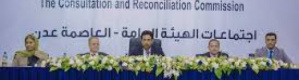 سياسي يمني هيئة المصالحة: مبنى جميل وأعضاء في فنادق عدن التي تعيش الفقر والبؤس