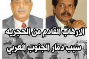 المجرم "محسن الشرجبي" يطالب بعزل حكيم الجنوب "مسدوس" والسفير "العبادي"