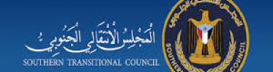 منجزات المجلس الانتقالي تخدم مسار استعادة الدولة