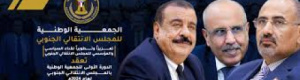 شبوة والجمعية والقرار الصعب 