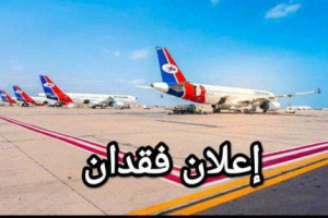 لو طائرات اليمنية بسس لم يستطع الحوثي القبض عليهن واحدة بعد أخرى