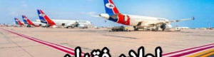 لو طائرات اليمنية بسس لم يستطع الحوثي القبض عليهن واحدة بعد أخرى