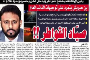 عبث مسلحي الهضبة يهدد بإيقاف تام لبترومسيلة وانهيار كهرباء حضرموت