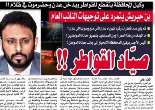 عبث مسلحي الهضبة يهدد بإيقاف تام لبترومسيلة وانهيار كهرباء حضرموت
