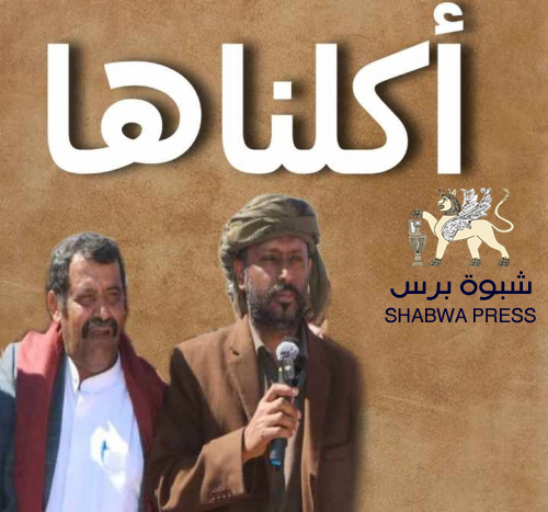 "حلف بن حبريش يتشظى: تمرد على الأوامر واتهامات بالفساد تهدد تماسكه
