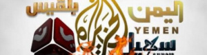 الشائعات وحملات التضليل في مواجهة مشروع الجنوب الوطني