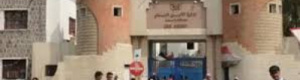 اللجنة الأمنية في عدن: لا سماح بتنظيم أي فعاليات غير مرخصة