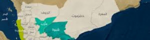 شبوة أبتليت بجار السوء.. مأرب موطن القتلة والمجرمين وقطاع الطرق