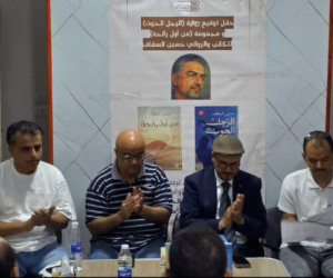 بين ملحمة "الرجل الحوت" وشذرات "من أول رائحة"