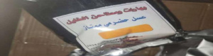 الحزام الأمني يتصدى لمافيا المخدرات.. إحباط تهريب مخدرات قبل وصولها إلى عدن!