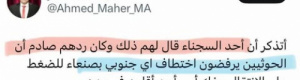 "أحمد ماهر" أحد ضباط الإرهابي "أمجد خالد"