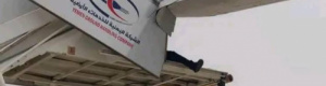 سقوط الشرعية وإنحدارها وصل إلى جناح آخر طائرة تملكها اليمنية (صور)