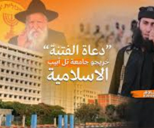 "جامعة تل أبيب الإسلامية".. ذراع الموساد لتخريج شيوخ دين وإصدار الفتاوى