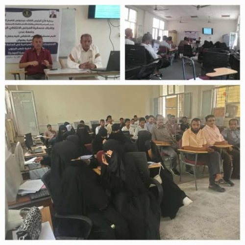 محاضرة نظمتها منسقية كلية ردفان الجامعية تحذر من خطر المساس بالثقافة والهوية الجنوبية 