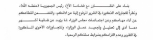 لوبي "الجبـالية" في حكومة شرعية المهجر يقصي وزير تهامي من منصبه 