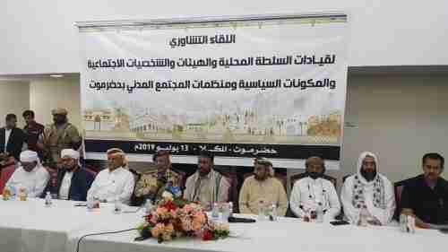 حضرموت تطالب بتغيير قيادة بترومسيلة ونقل مكاتب الشركات النفطية العاملة على أرضها إلى المكلا 