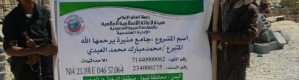 يبني على حساب فاعل خير ورابطة العالم الإسلامي .. الغش في مسجد قيد البناء بـشبوه 