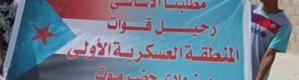 الإرهاب والاغتيالات ينهشان وادي حضرموت وأبنائه يتوعدون بالتصعيد لاقتلاع قوات الأحمر