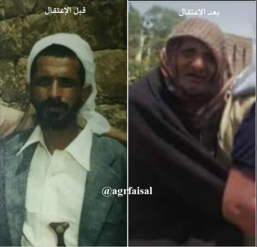 مصمم مبنى البنك المركزي بصنعاء يغيب 35 عاما في السجن ليخرج منه فاقدا للذاكرة 