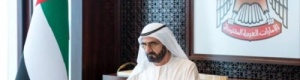 دولة الإمارات العربية تعلن الهيكل الجديد لحكومتها