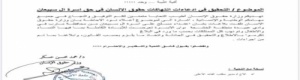 حقوق الانسان تطلب التحقيق في هجوم "للجيش" على اسرة "آل سبيعان" بمأرب.. وتقول انها تعرضت لإبادة