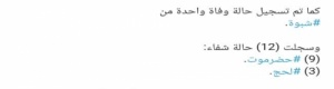 تسجيل 9 إصابة جديدة وحالة وفاة واحدة بـ "كورونا" في شبوة