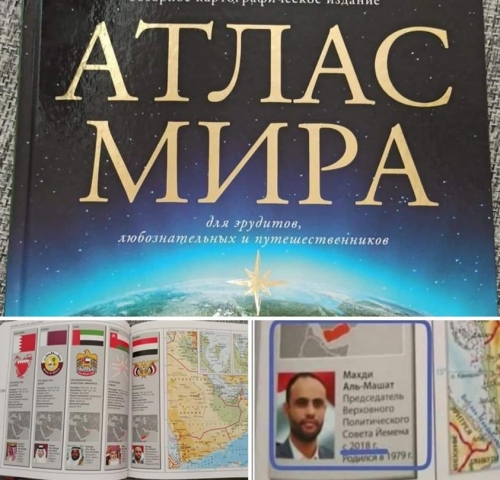 في روسيا : "مهدي المشاط" رئيسا للجمهورية العربية اليمنية