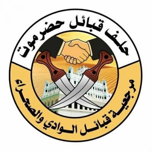 حلف ومرجعية حضرموت مكونات عنصرية قبلية والانتقالي الجنوبي الأكثر شعبية وقبولا 