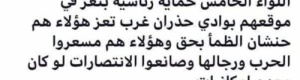 بدون مشاركة طيران التحالف وبدون أحذية : جيش الشرعية في تعز يقتل ثعبانا كبيرا 