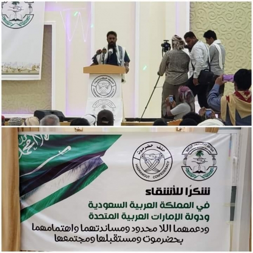 الجامع يتصدع: حلف قبائل الساحل والهضبة ينسحب من اللقاء الذي دعا له "بن حبريش" في المكلا