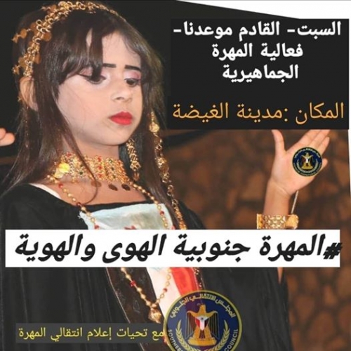 سياسي ومقاوم جنوبي:  الدويل: المهرة سترد على مزاعم الإخوان خلال تظاهرات السبت