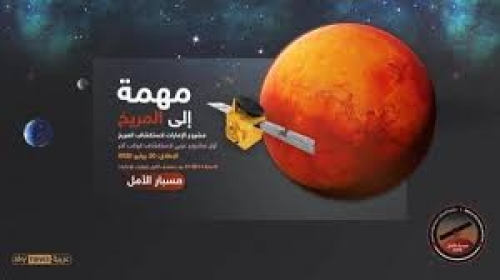 دولة الإمارات العربية المتحدة وقصة المسبار والمسمار