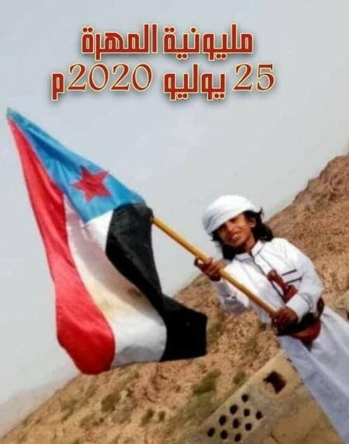 تغيير الهوية .. حرب من نوع آخر يخوضها الانتقالي في المهرة