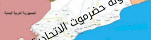 حضرموت مهد "اتحاد الجنوب العرب" لا يضيرها وجود "نخاسون وحشاشون" من أبنائها.. 