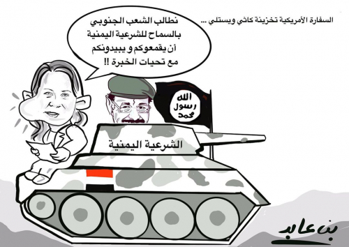 الجنوب يرفض تصريحات "كاثي ويستلي"..موقف أمريكي مثير.. لماذا تغض واشنطن الطرف عن "القاعدة"