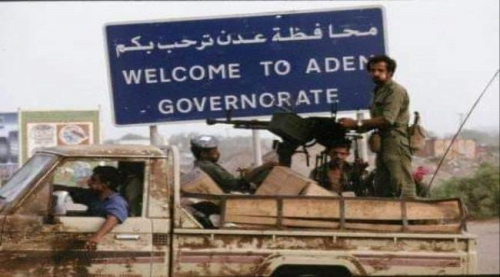 أكاديمي جنوبي يروي الأيام الأولى للاحتلال اليمني بالعاصمة عدن ومقاومته