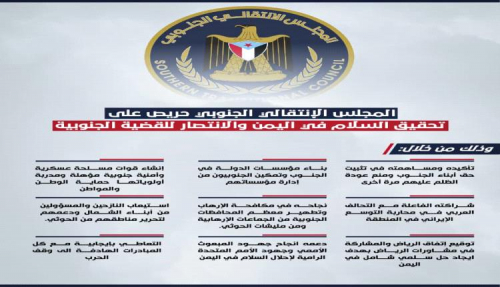 قضية الجنوب والعملية السياسية القادمة.. دعوات لأهمية المشاركة والتمثيل كطرف سياسي أساسي