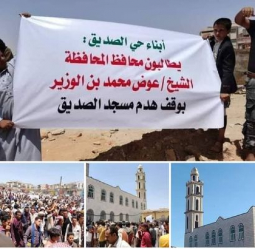 عاجل: "بن الوزير" يأمر بهدم مسجد الصديق في عتق لصالح مستثمر لبناء سوق تجاري