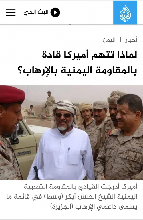 المصنف دوليا إرهابي يجد رعاية الرئاسي والحكومة للمأوى بوادي حضرموت(توثيق)