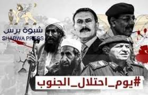 في ذكرى تسلط عفاش على اليمن: دعوة مشبوهة للخروج إلى ساحة العروض في 17 يوليو المشؤوم 