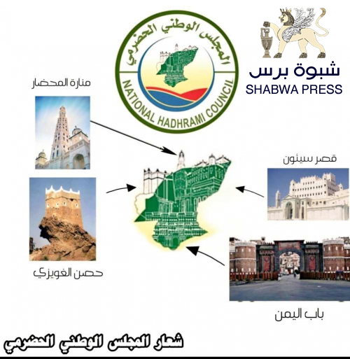 مجلس أبوعوجا الحضرمي يمنح 15% من نفط حضرموت للعسكرية الأولى 