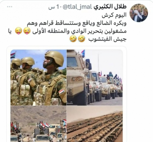 هل يصطف "مجلس باعوجا الحضرمي" بقيادة باسلمه مع الحوثي لإسقاط عدن ويافع والضالع