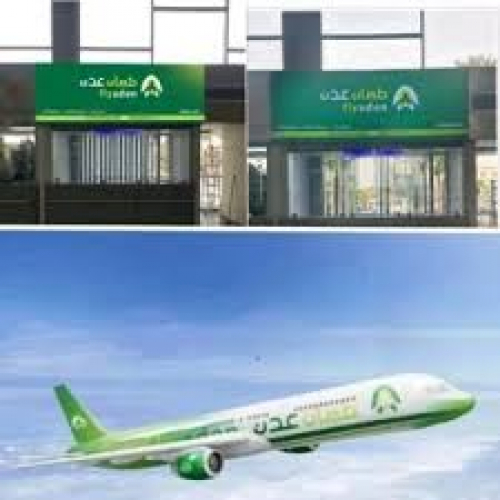 افتتاح اول مكتب لشركة طيران عدن التابع لمجموعة القطيبي التجارية بعدن