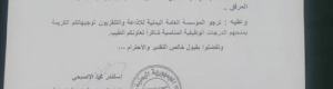 قناة عدن: فساد يتستر، وتضحيات تتجاهل، وامتيازات تُمنح لغير مستحقين!