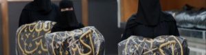 لأول مرة.. المرأة السعودية تشارك فى صناعة كسوة الكعبة وتغييرها