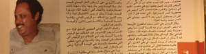 بعض سياسيي الجنوب.. لعبوني ولا با خرّب عليكم 