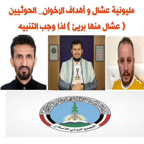 السلطان الفضلي من يتبنون "قضية عشال" قيادات في القاعدة أو تابعين للأحمر