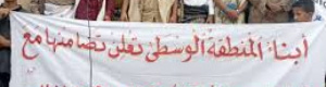 لا للمليونية المسيسة التي تهدف لزعزعة الامن والاستقرار في عدن
