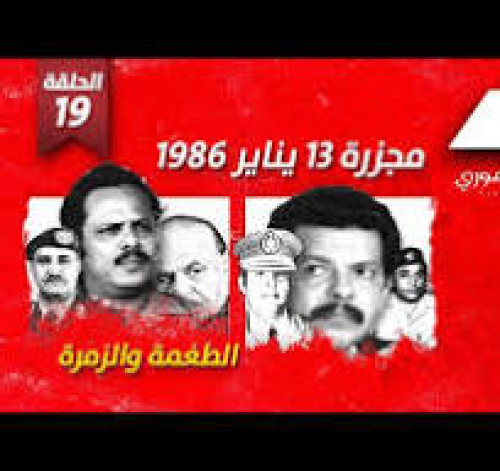 لآ يحق له العودة جنوبآ... علي ناصر محمد حصان طروادة لعلي عفاش عامي 1986و1994م
